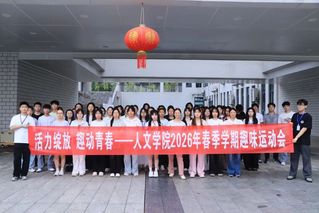 青春悦动&nbsp;趣味无限丨威廉官网中国人...