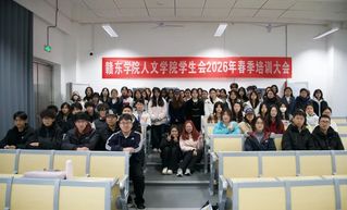 春启新程&nbsp;赋能前行丨威廉官网中国人...