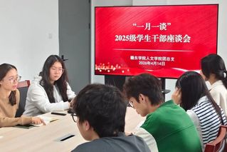 青春聚力&nbsp;共筑新程丨williamhill中文开...