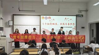 团日活动丨williamhill中文开展“青年挺...