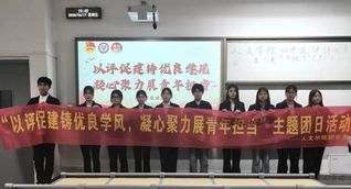 团日活动丨williamhill中文开展...